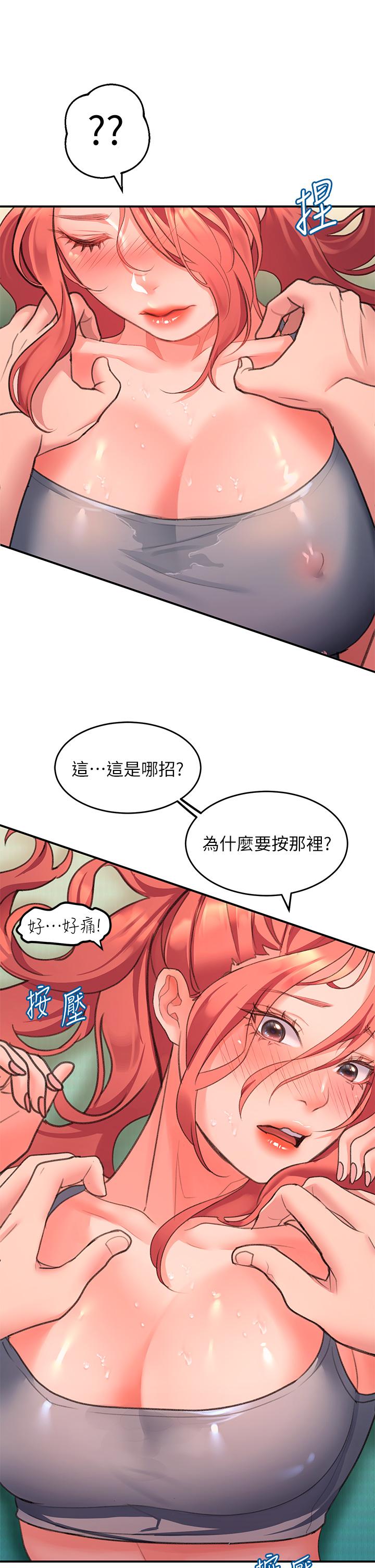 第5话-獨家技術——刺激淋巴腺 - 第11.jpg页