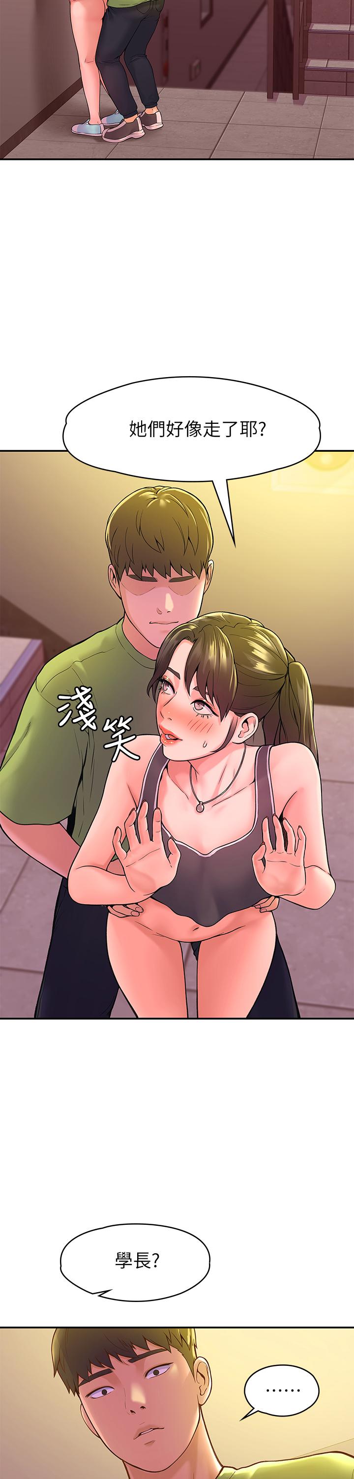 第35話-產生誤會的兩人 - 第32.jpg页