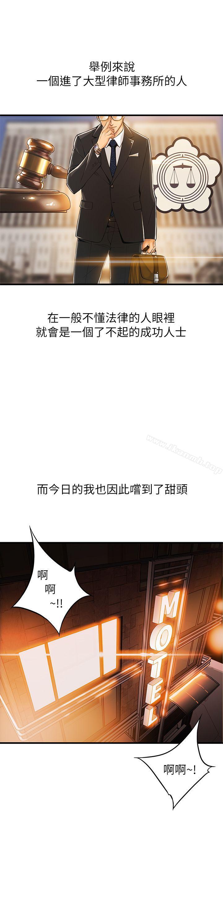 第1話 - 大魯蛇的生存之道 - 第2.jpg页