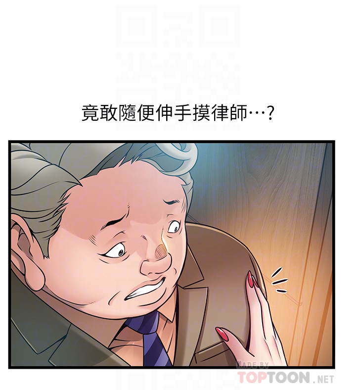 第56话-美英組長的屁股被… - 第15.jpg页