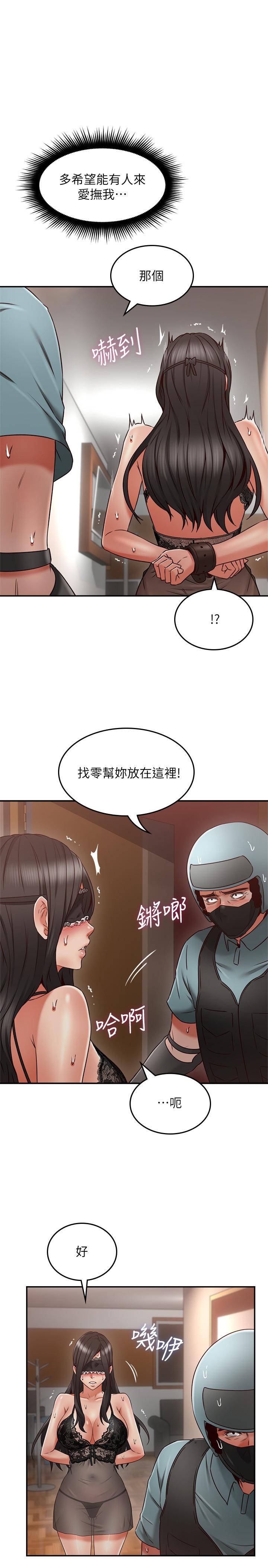 第36話-被陌生人看到羞恥的模樣 - 第38.jpg页