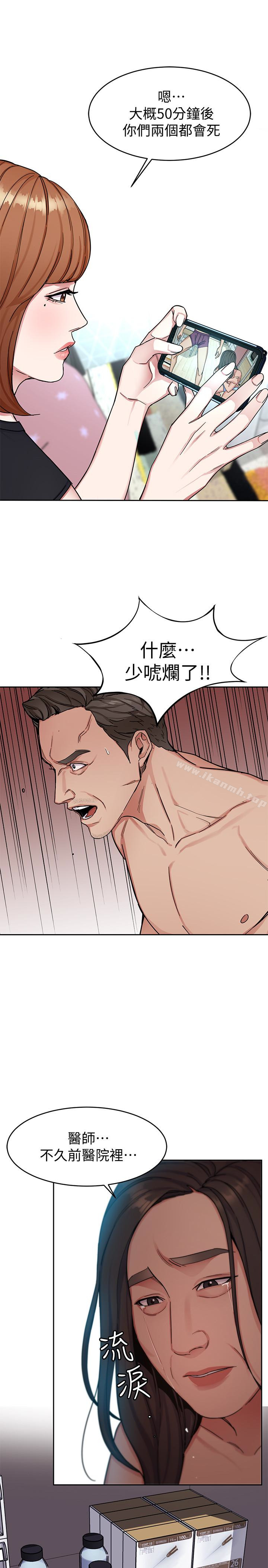第29話-像禽獸一樣交配吧 - 第14.jpg页
