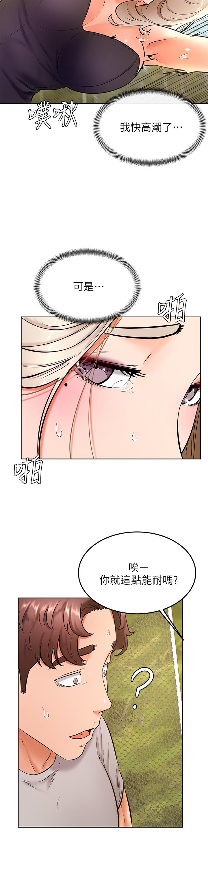 第30話-在野外用肉棒教訓騷貨學姐 - 第24.jpg页