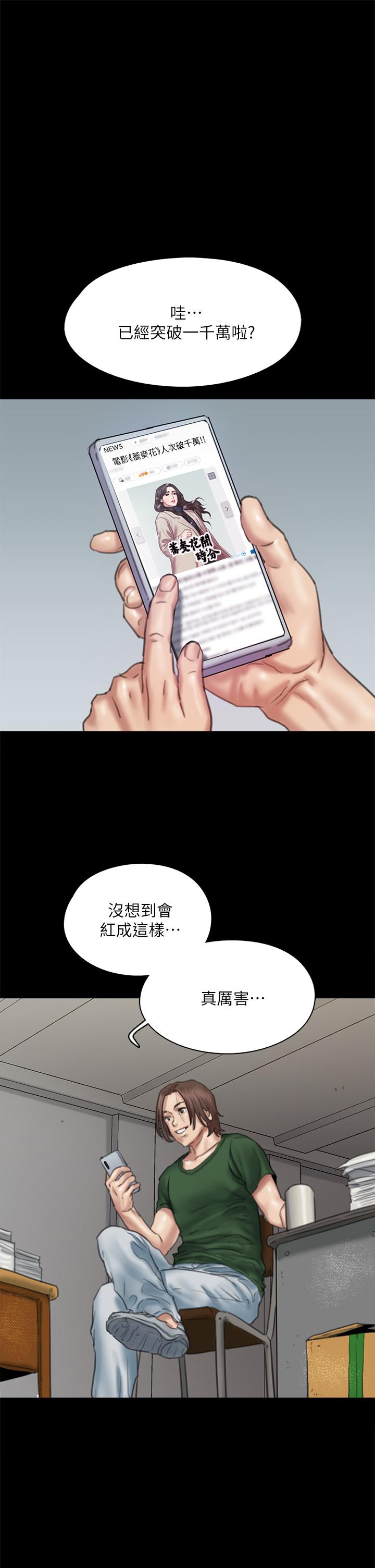 第60話-最終話-戲如人生的ending - 第37.jpg页