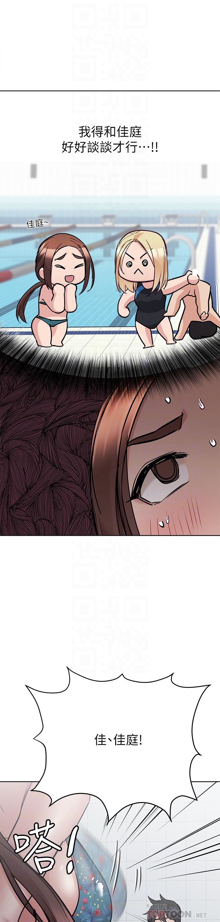 第62話-在公共泳池激烈戲水 - 第10.jpg页