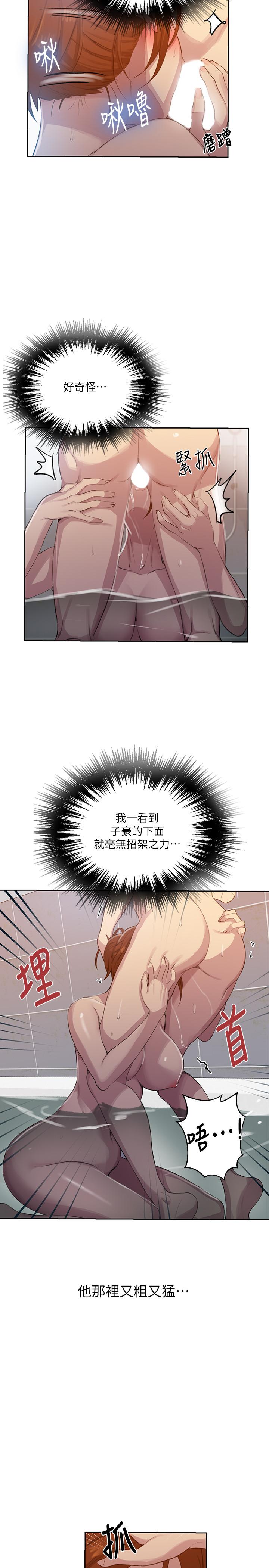 第87話-與阿姨一起體驗解放 - 第5.jpg页