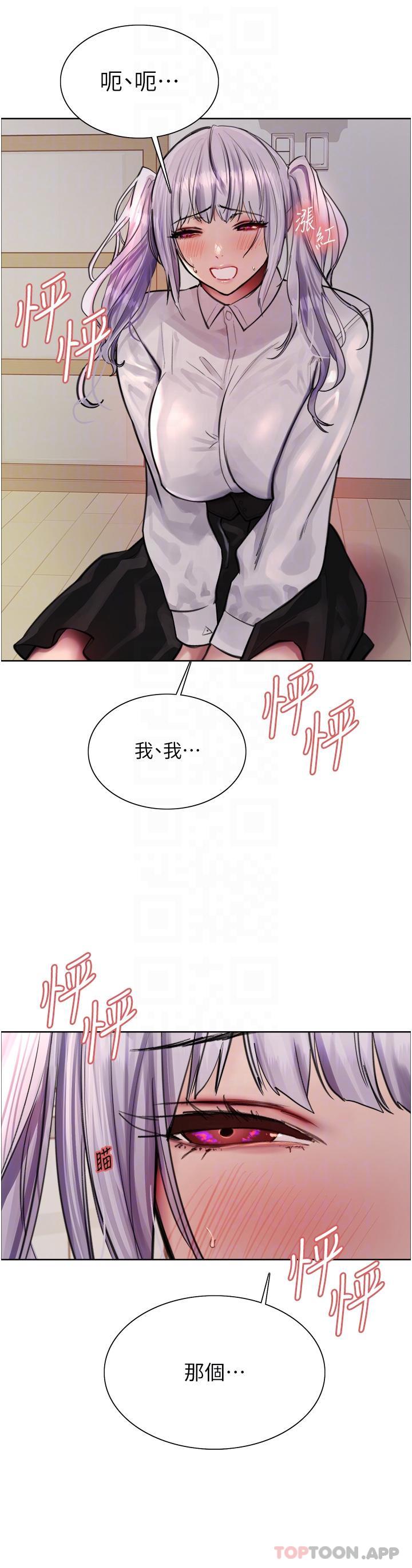 第58话-教训嘴秋绿茶婊 - 第26.jpg页