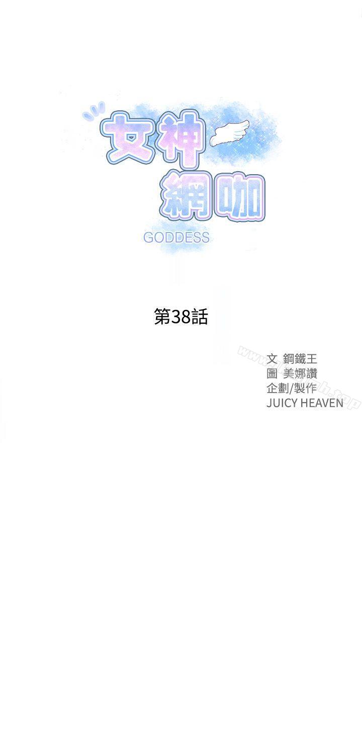 第38话 - 第1.jpg页