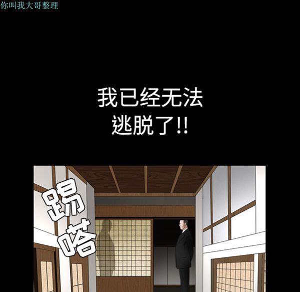 第 29 话 - 第66.jpg页