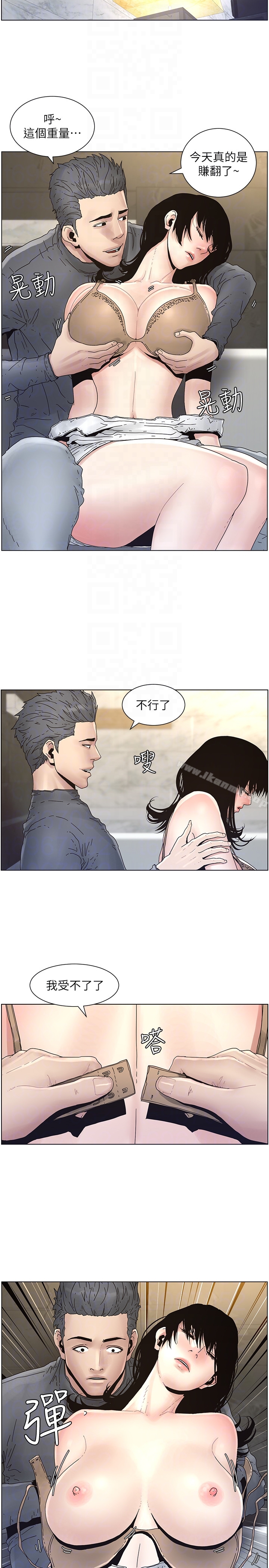 第29话-令人垂涎欲滴的肉体 - 第19.jpg页