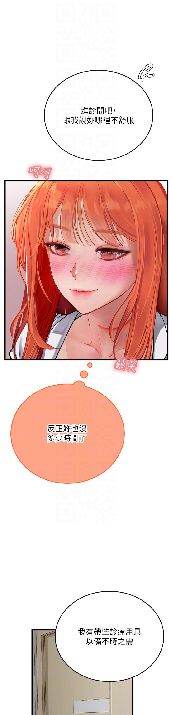 第55话-妳需要「侵入性治疗」 - 第22.jpg页