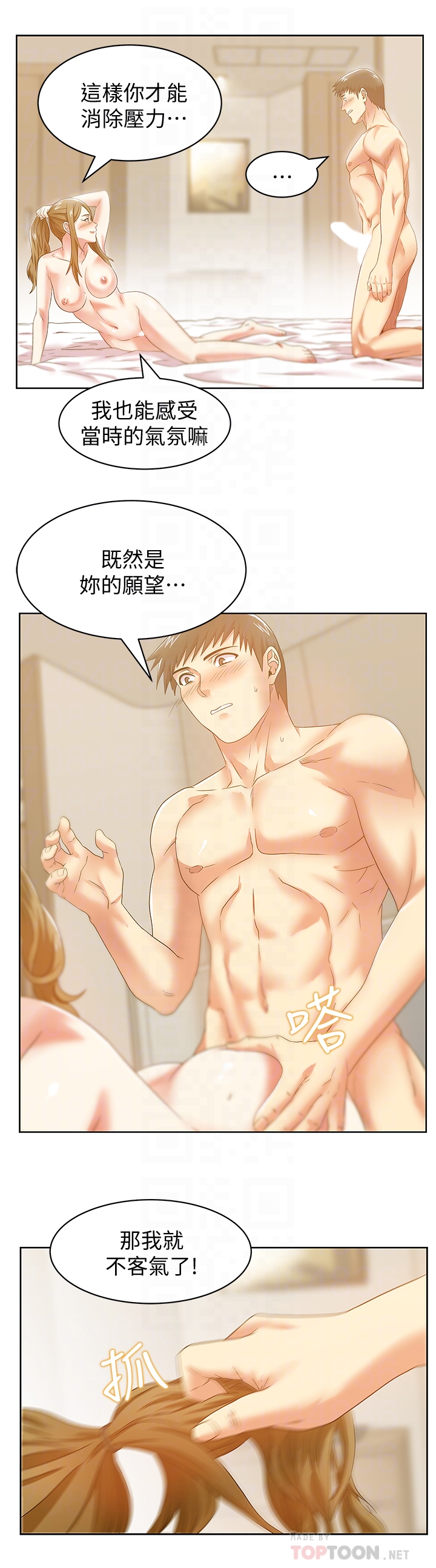 第64话-要玩就玩真的 - 第15.jpg页