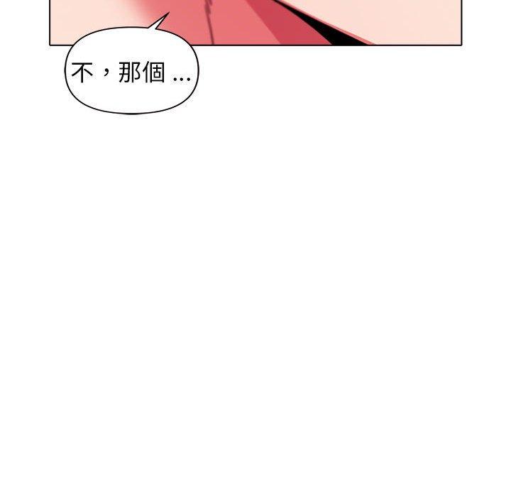 第27话 - 第86.jpg页
