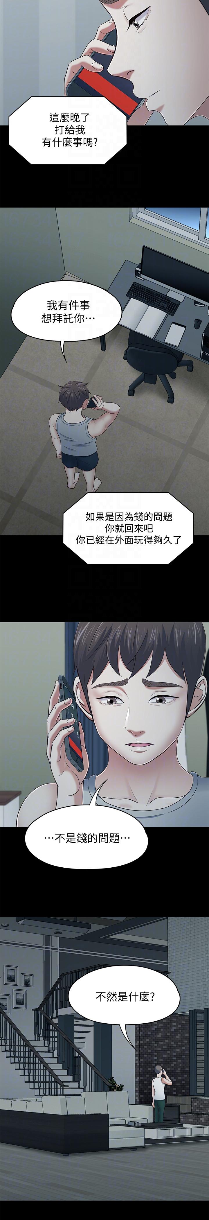 第 105 话 - 第11.jpg页