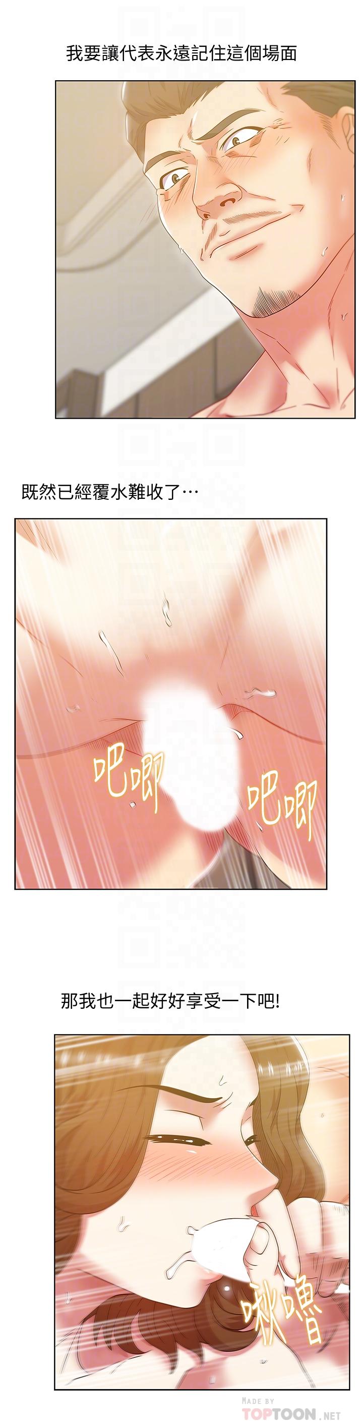 第84话-热情的迎接珠希回归 - 第14.jpg页