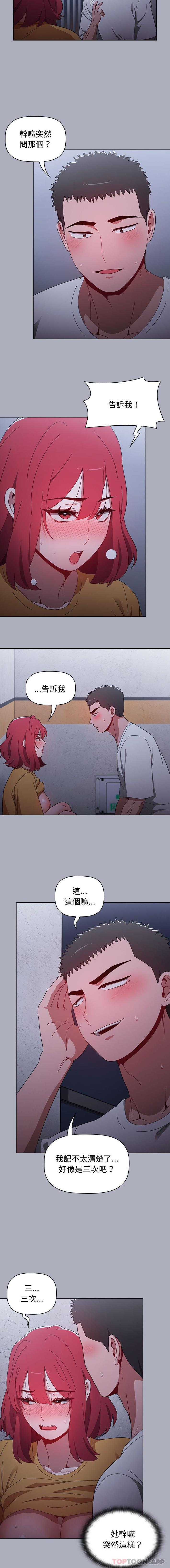 第28话 - 第14.jpg页