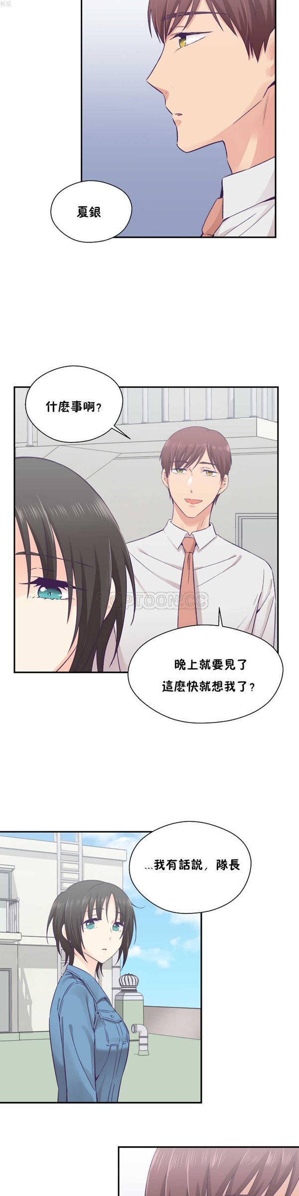 第 26 话 - 第3.jpg页