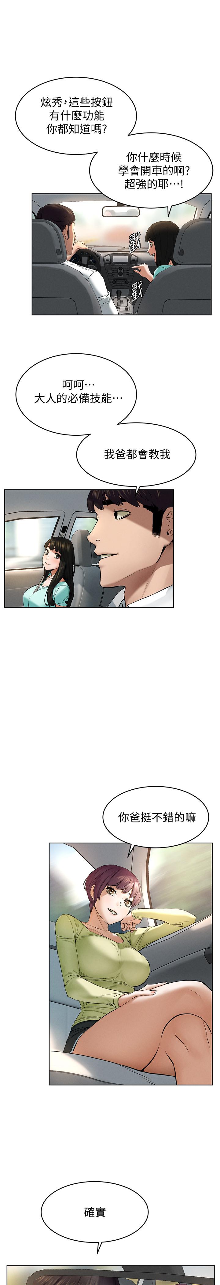 第115話-快點插進來 - 第21.jpg页