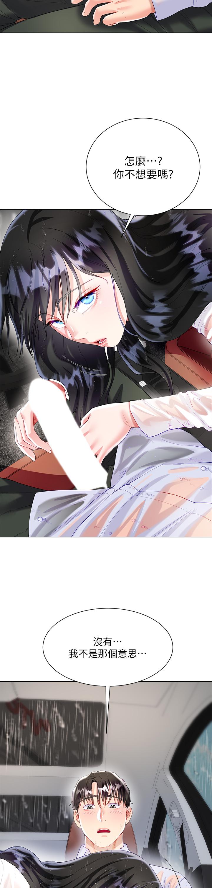 第27話-用你的身體撫慰我吧 - 第35.jpg页