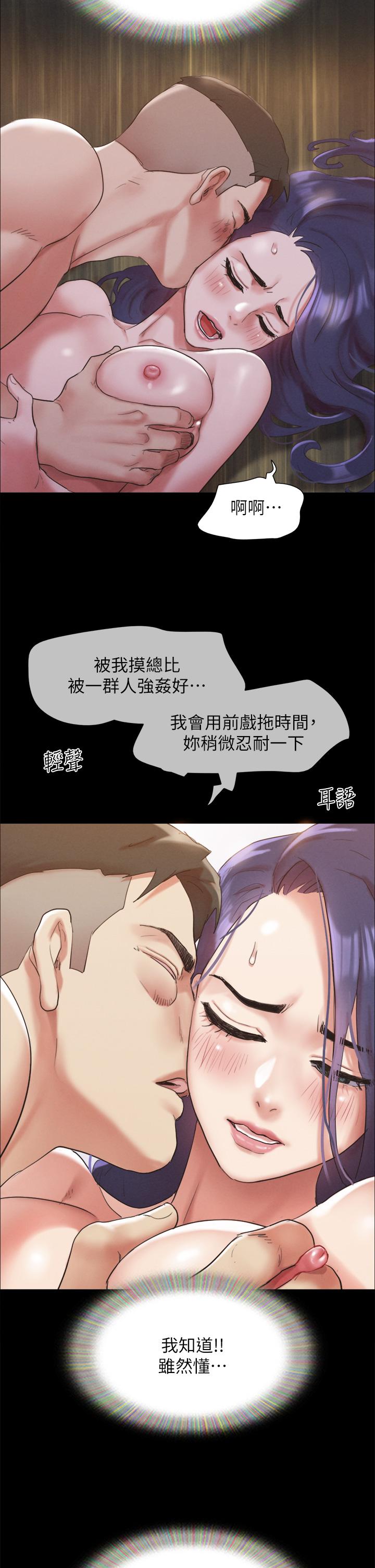 第149話-被我上總比被輪姦好 - 第42.jpg页