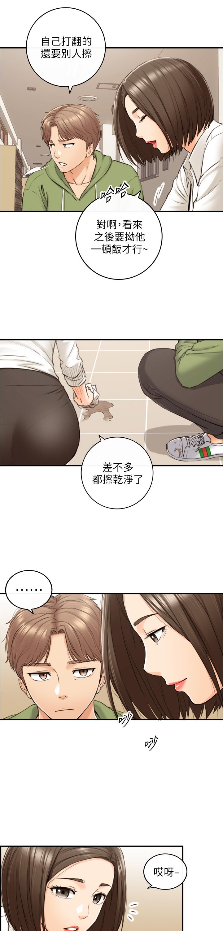 第100話-我來幫你擦一擦 - 第26.jpg页