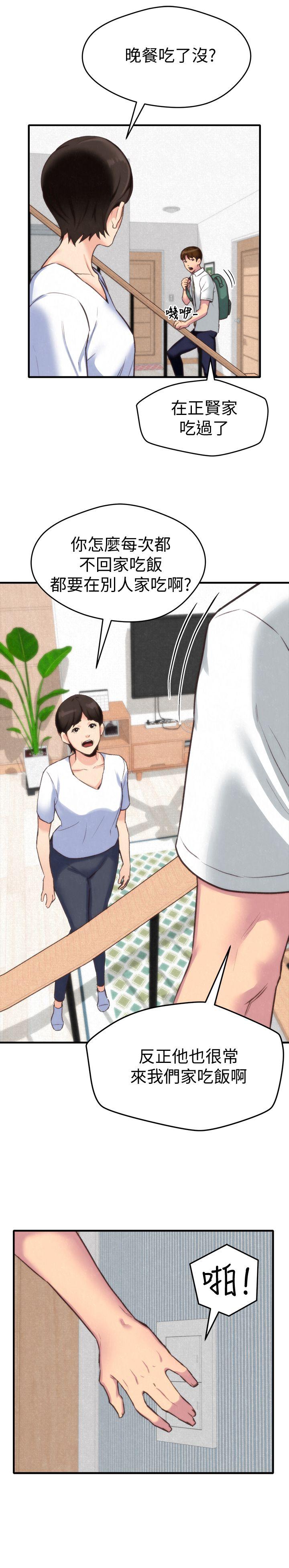 第3話-她的嘴唇…會是什麼味道呢? - 第22.jpg页