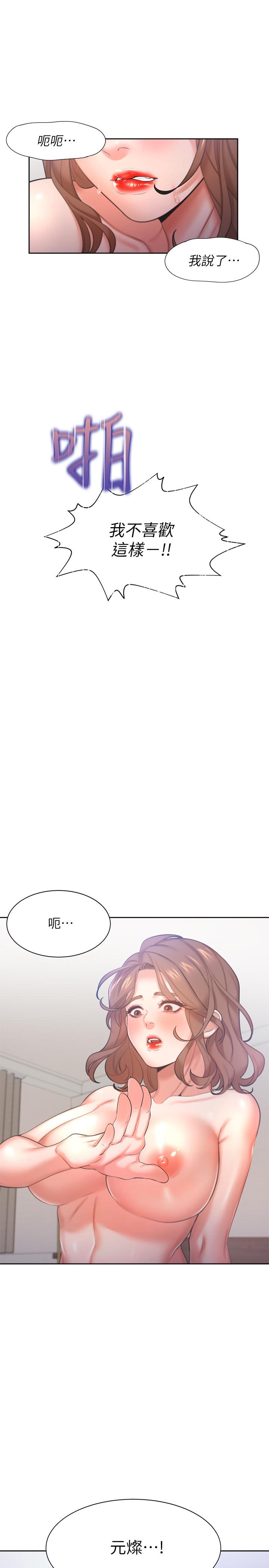 第30话-有奇怪癖好的男人们 - 第40.jpg页