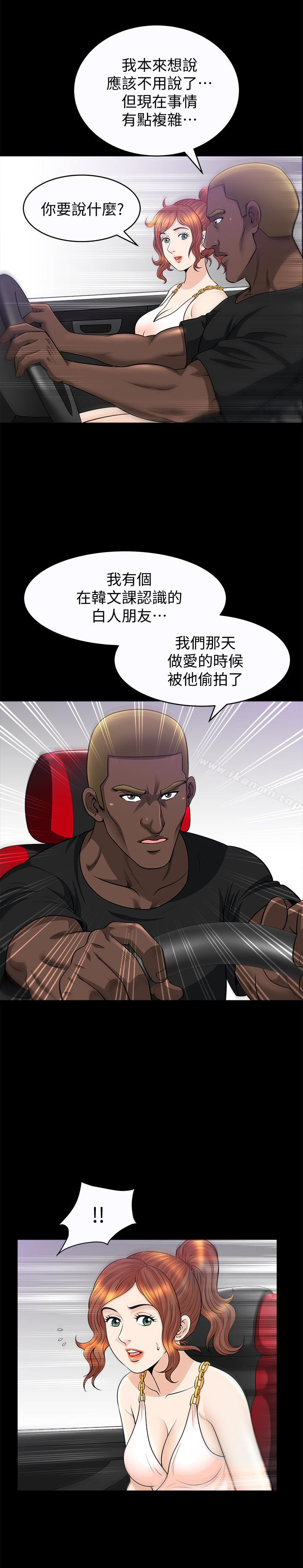 第25话-愿望成真的方法 - 第9.jpg页
