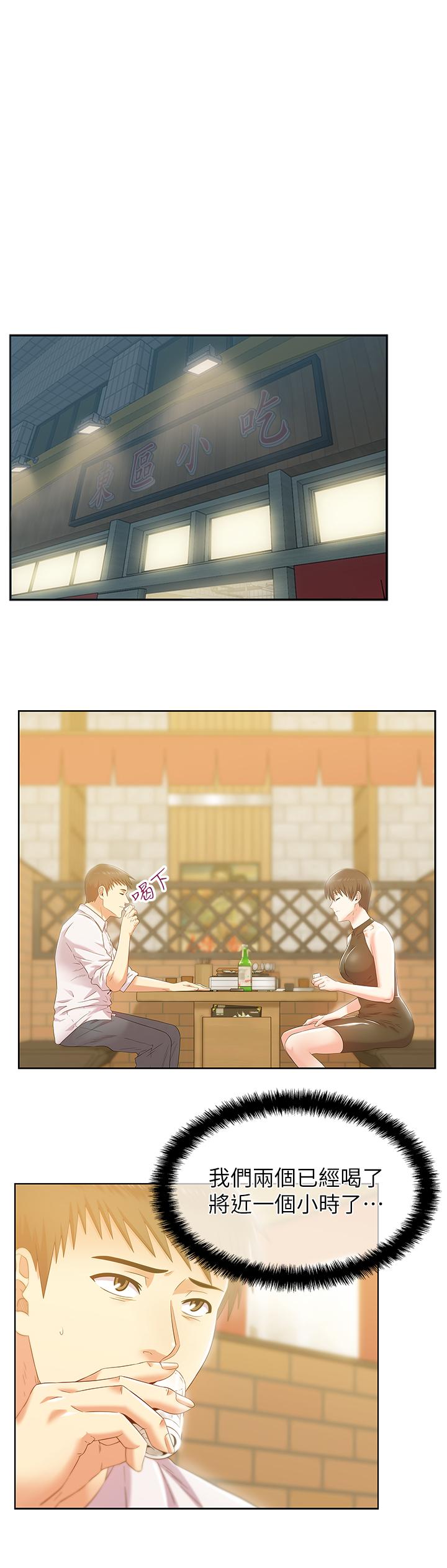 第74话-敞开心扉后，双腿才会打开 - 第7.jpg页