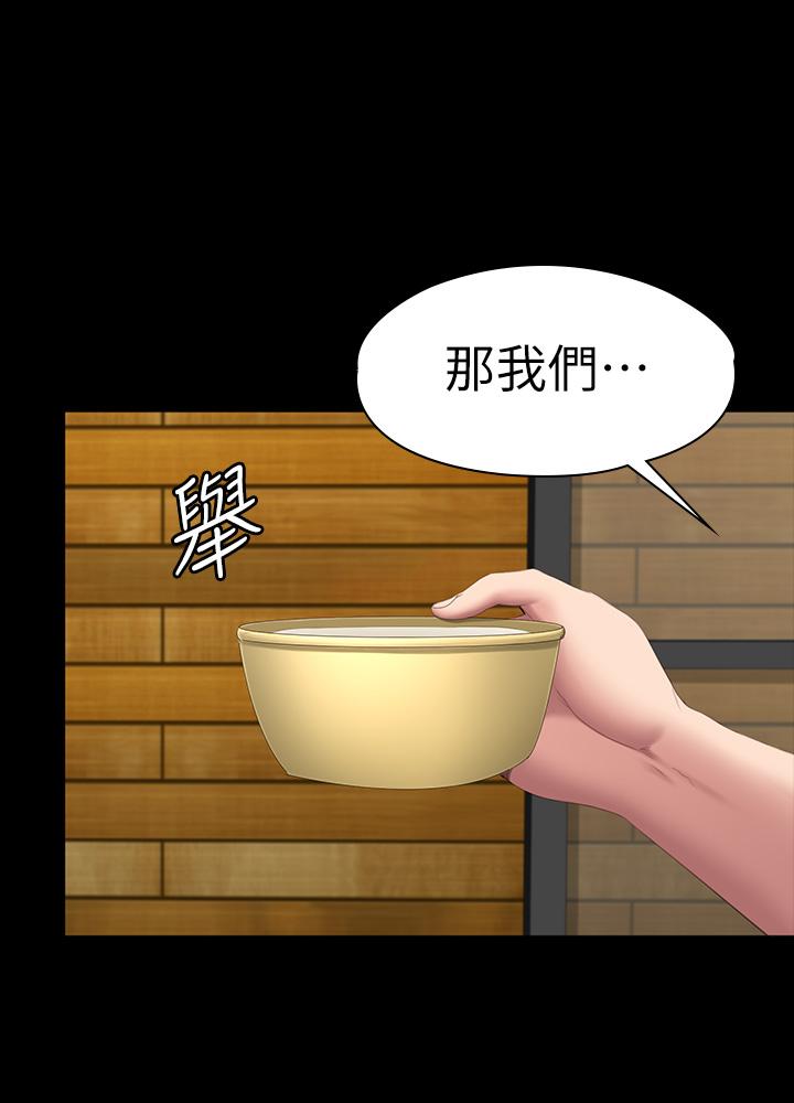 第77話-這個姿勢，太淫蕩了 - 第46.jpg页