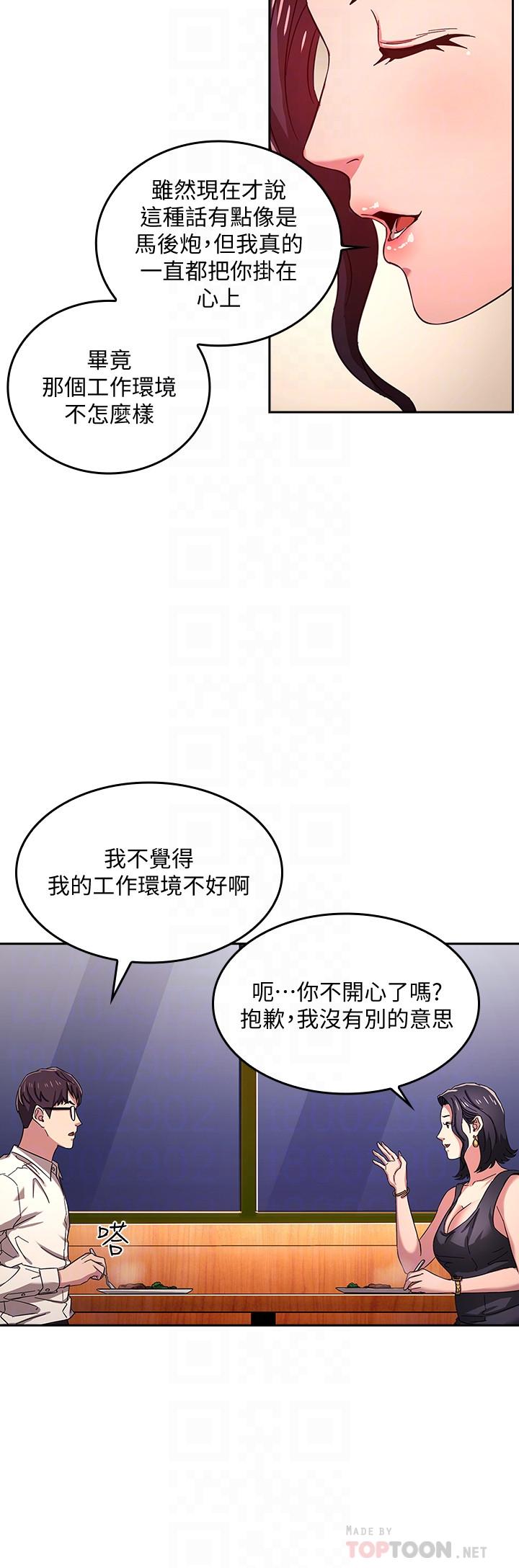 第8話-想上崎雯的正賢 - 第6.jpg页