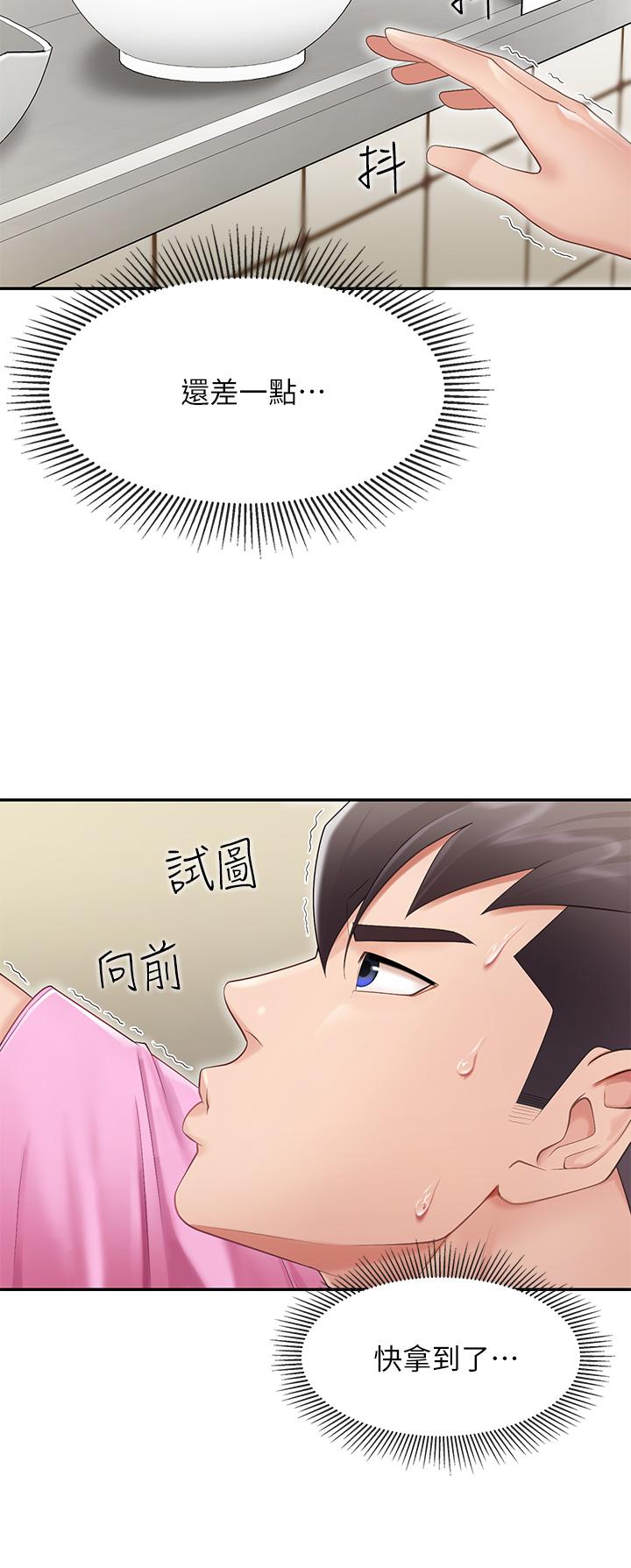 第2話-緊貼著GG的肉感蜜桃臀 - 第40.jpg页