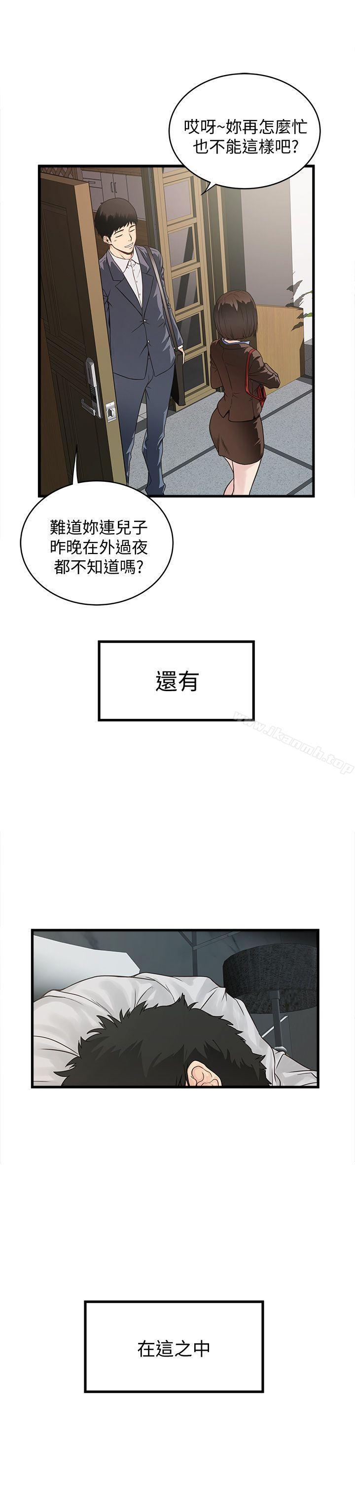 第1话-废物老公 - 第7.jpg页