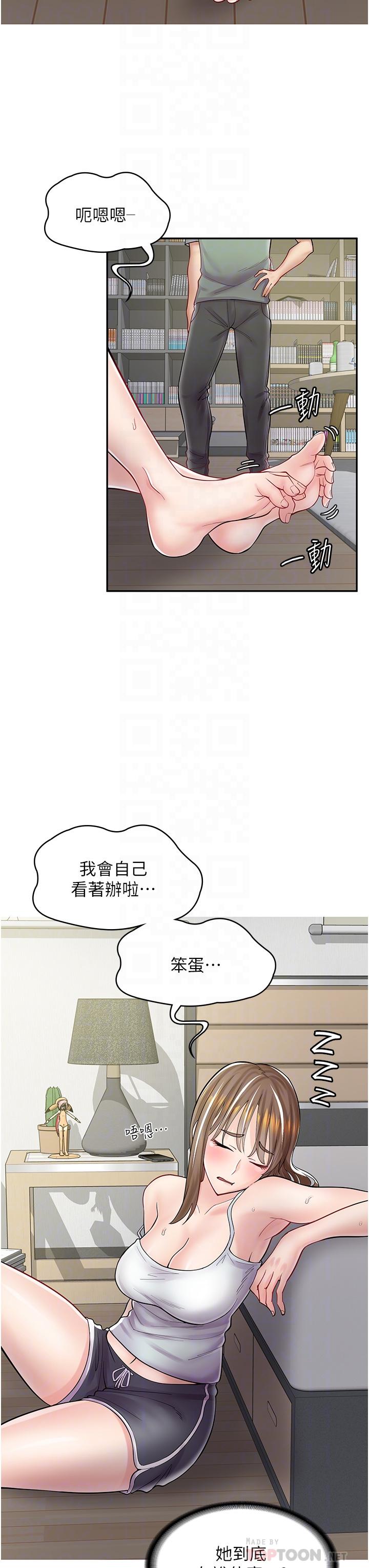 第6话-一览无余的深邃事业线 - 第14.jpg页