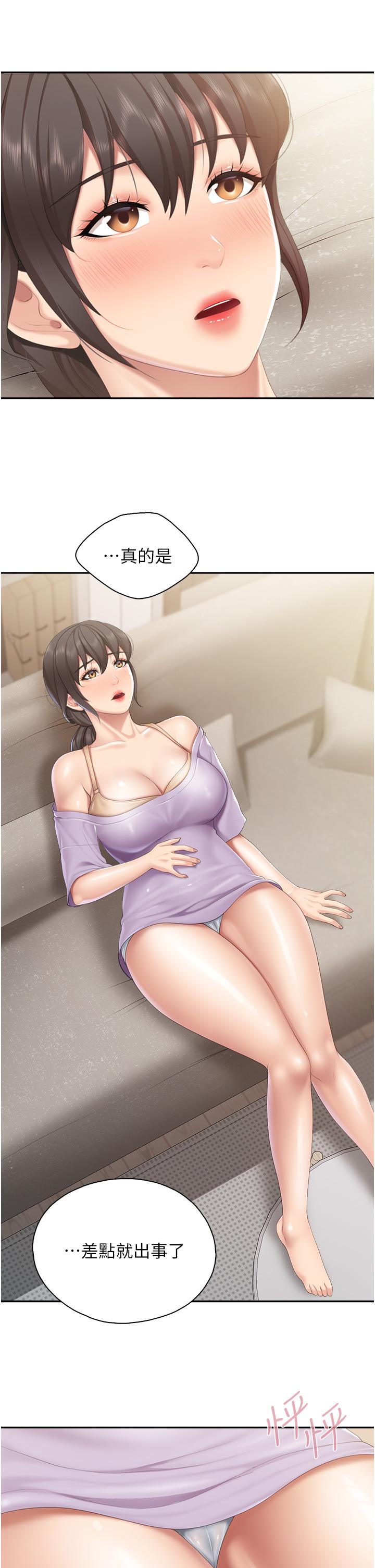 第47話-維持這姿勢就可以了吧 - 第21.jpg页