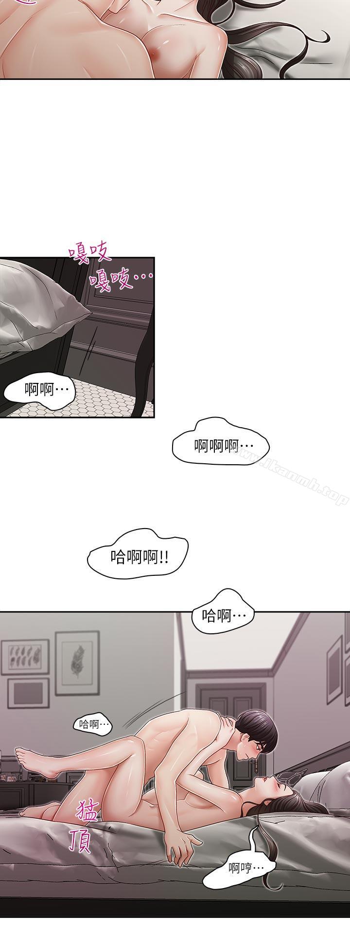 第30話-也許是最後一晚 - 第14.jpg页