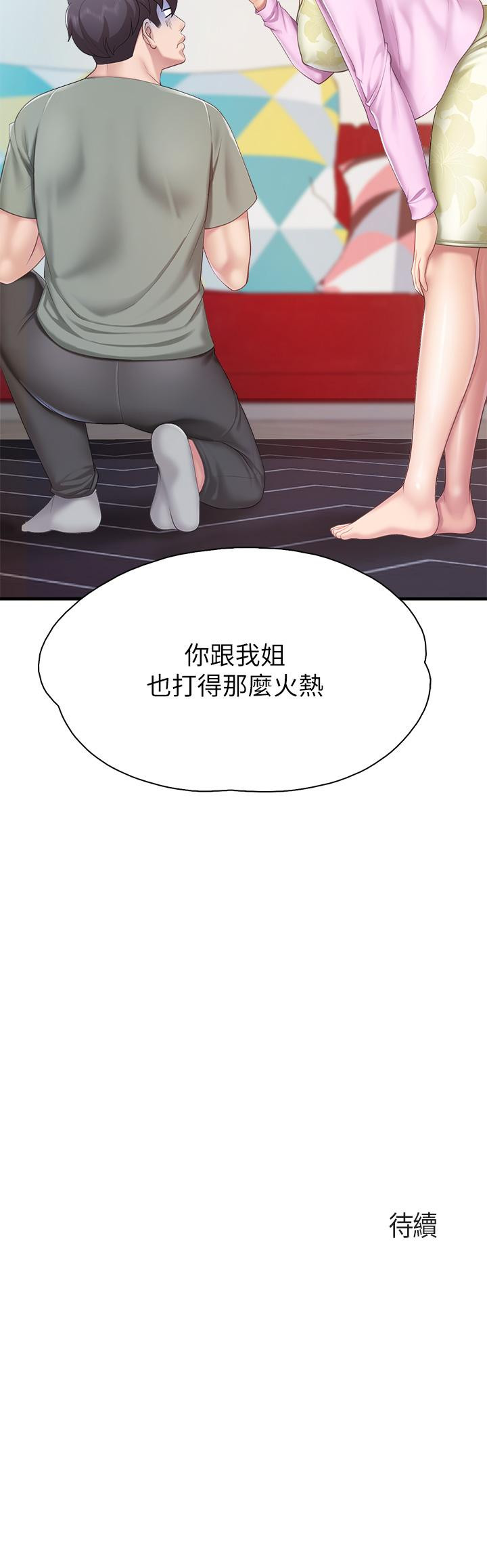 第28話-跟我姐打炮爽嗎 - 第39.jpg页