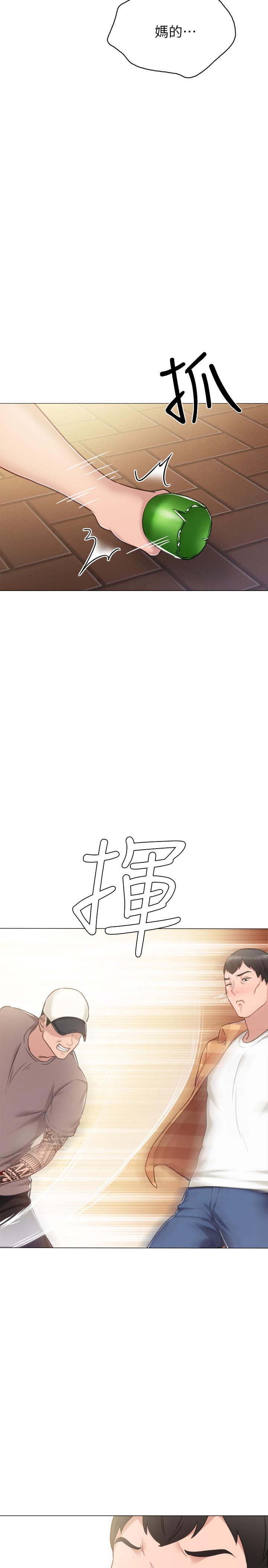 第45話-跟女友見面時要顧好手機 - 第19.jpg页