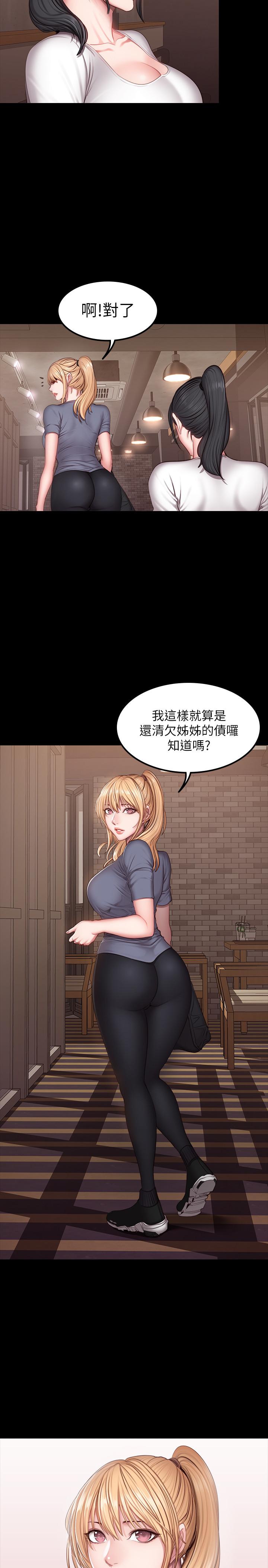 第28話- 進攻敏感部位 - 第25.jpg页
