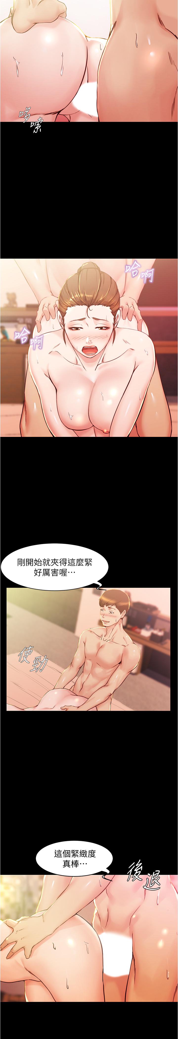 第26話-為了更令人滿意的性愛 - 第5.jpg页