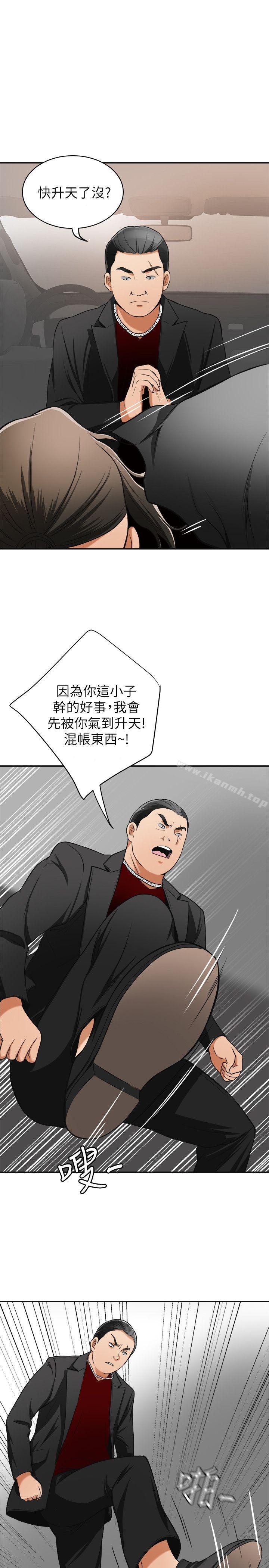 第22话-出轨的代价 - 第43.jpg页