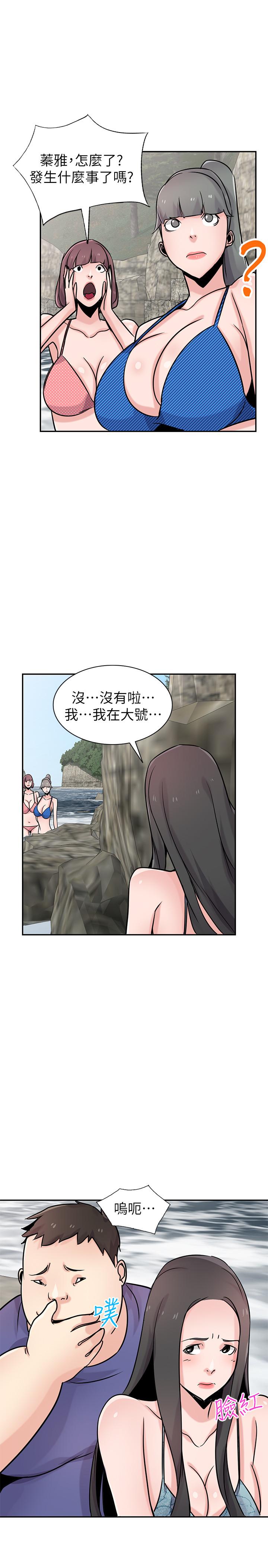 第79話-瞞著朋友做色色的事 - 第26.jpg页