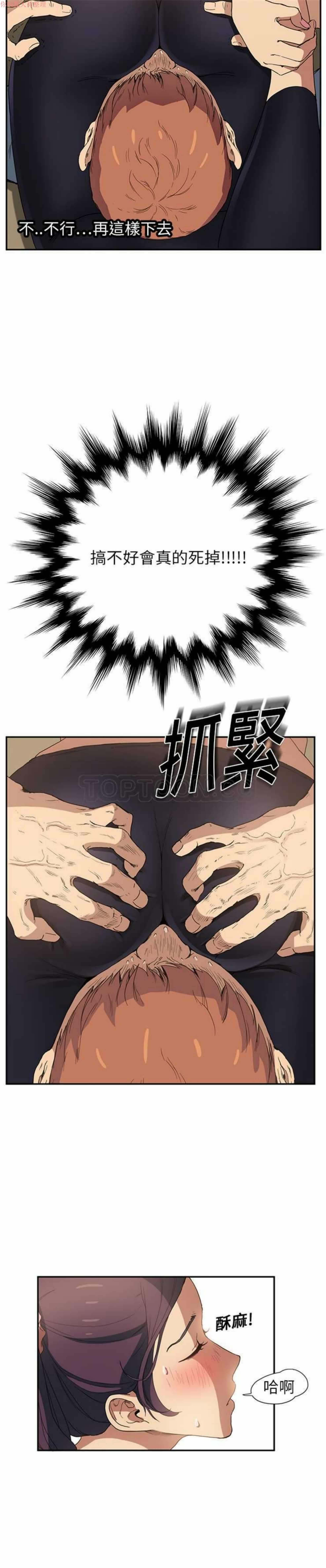 第 3 话 - 第33.jpg页