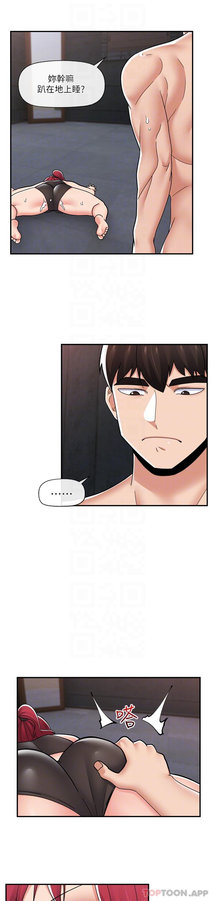 第70话-好想被干… - 第9.jpg页