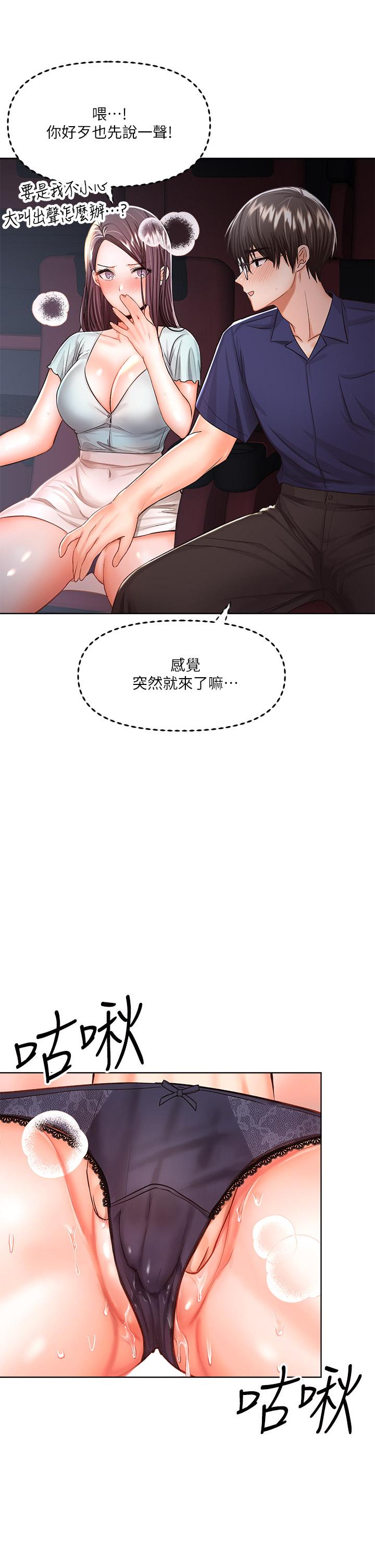 第8話-顏射囂張的前女友 - 第20.jpg页