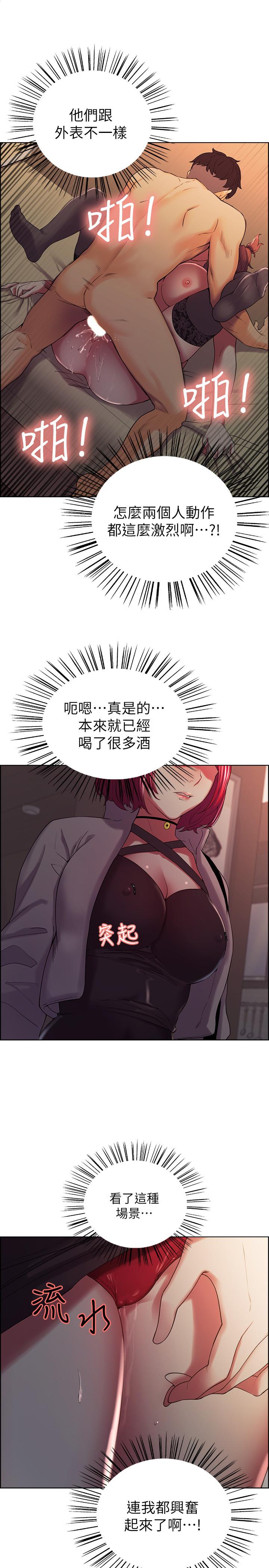 第11话-大阿姨边偷看边高潮 - 第19.jpg页