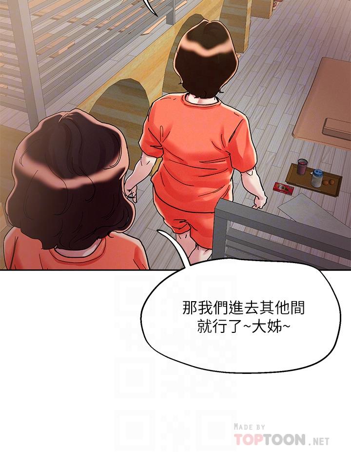 第73话-我们结婚吧 - 第14.jpg页