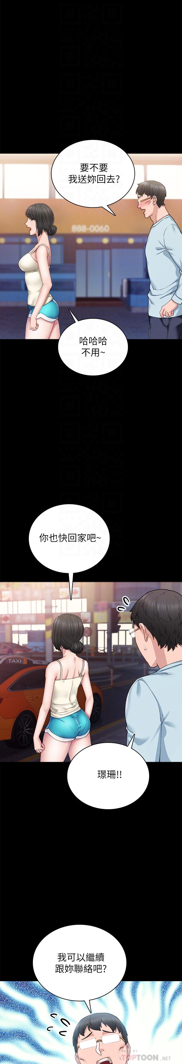第87話-珠荷終於登場 - 第6.jpg页