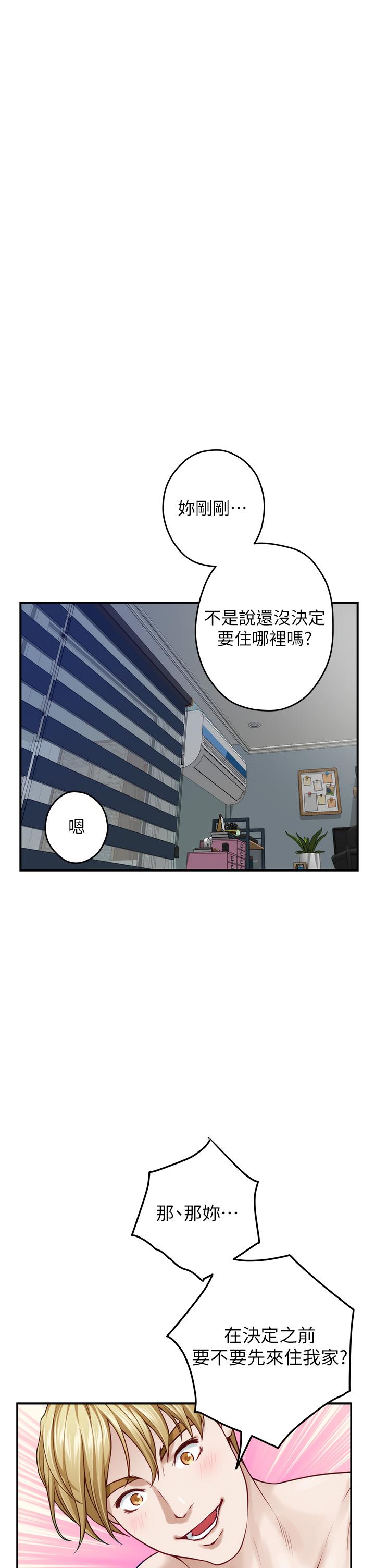 第43話-哥哥請內射 - 第51.jpg页
