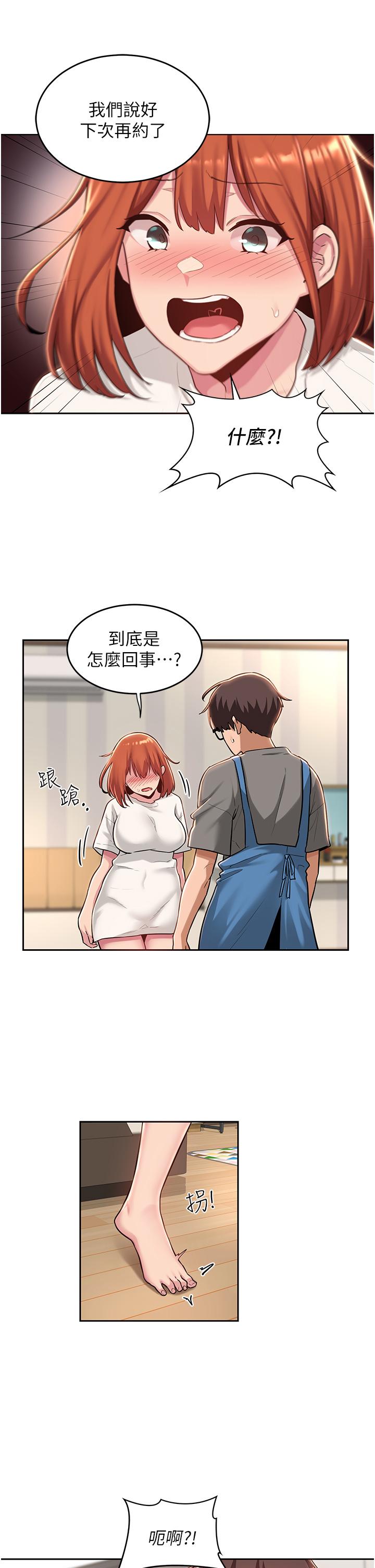 第31話-性愛中敏恩的告白 - 第28.jpg页